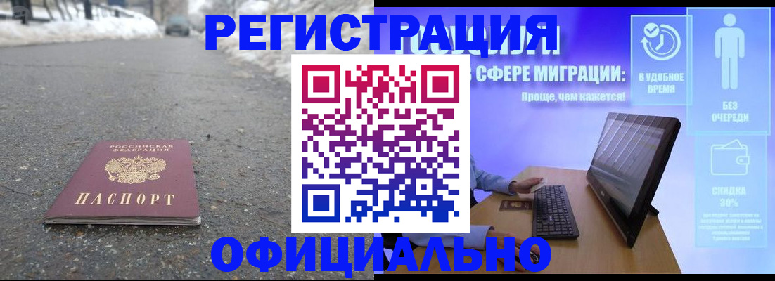 прописка поиск в Балашове