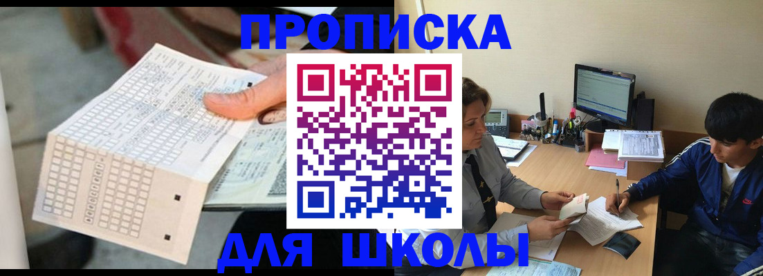 временная регистрация для всех в Балашове