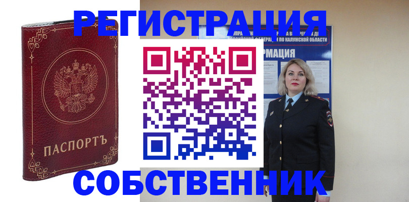 купить прописку в Балашове