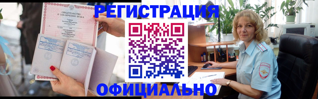 временная регистрация законно в Балашове